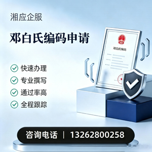 永州邓白氏编码申请服务