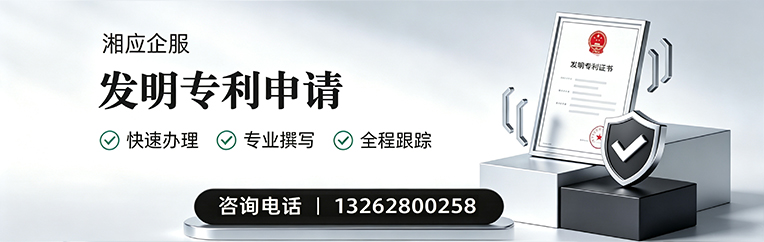 永州发明专利申请服务