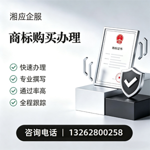 永州商标申请服务