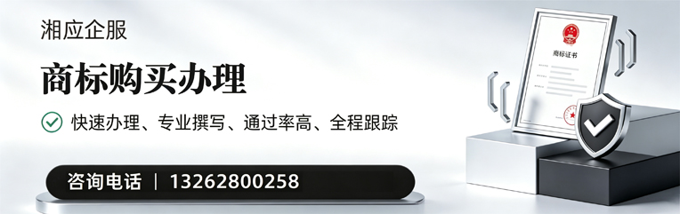 永州商标申请服务