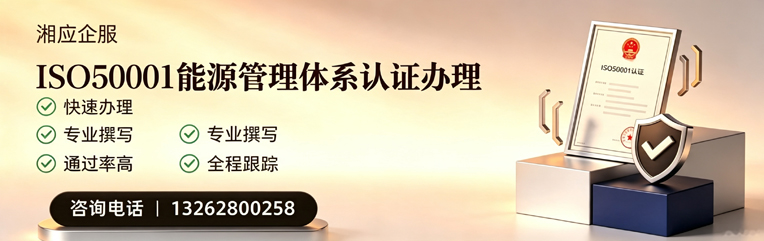 永州ISO45001职业健康安全管理体系认证服务