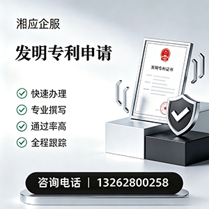 永州发明专利申请服务