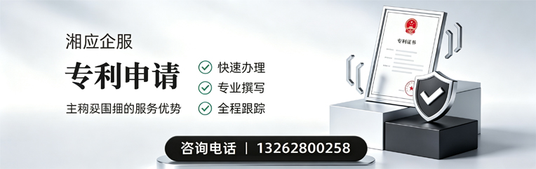 永州专利申请服务
