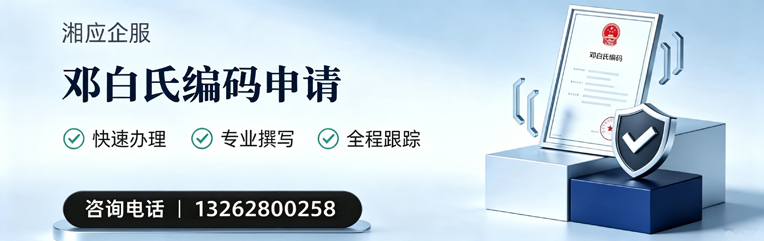 永州邓白氏编码申请服务