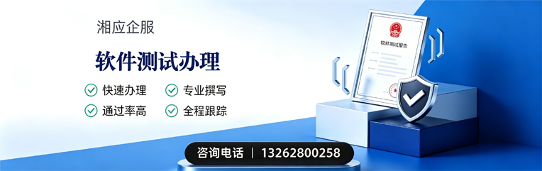 永州软件测试申请服务